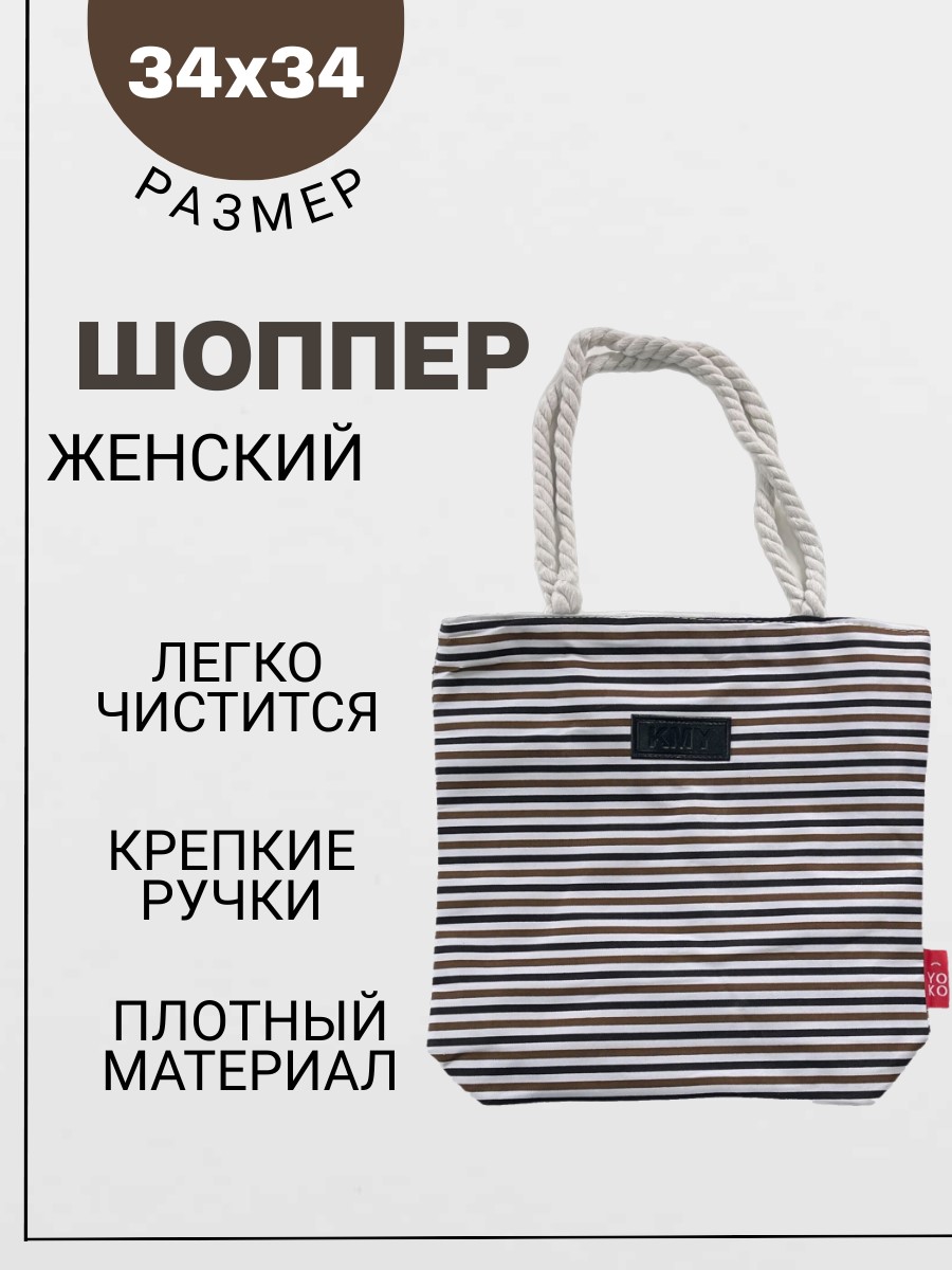 

Пляжная сумка женская NoBrand 79174, коричневый, 79174_