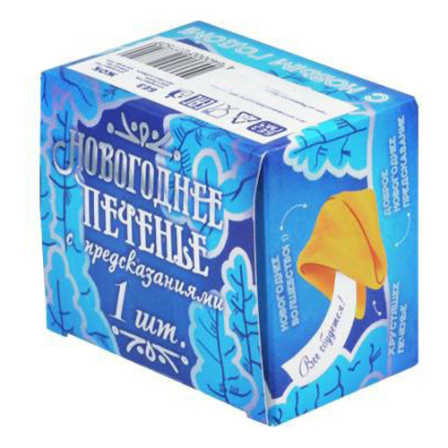 фото Печенье вкусная помощь с новогодним предсказанием 6,5 г
