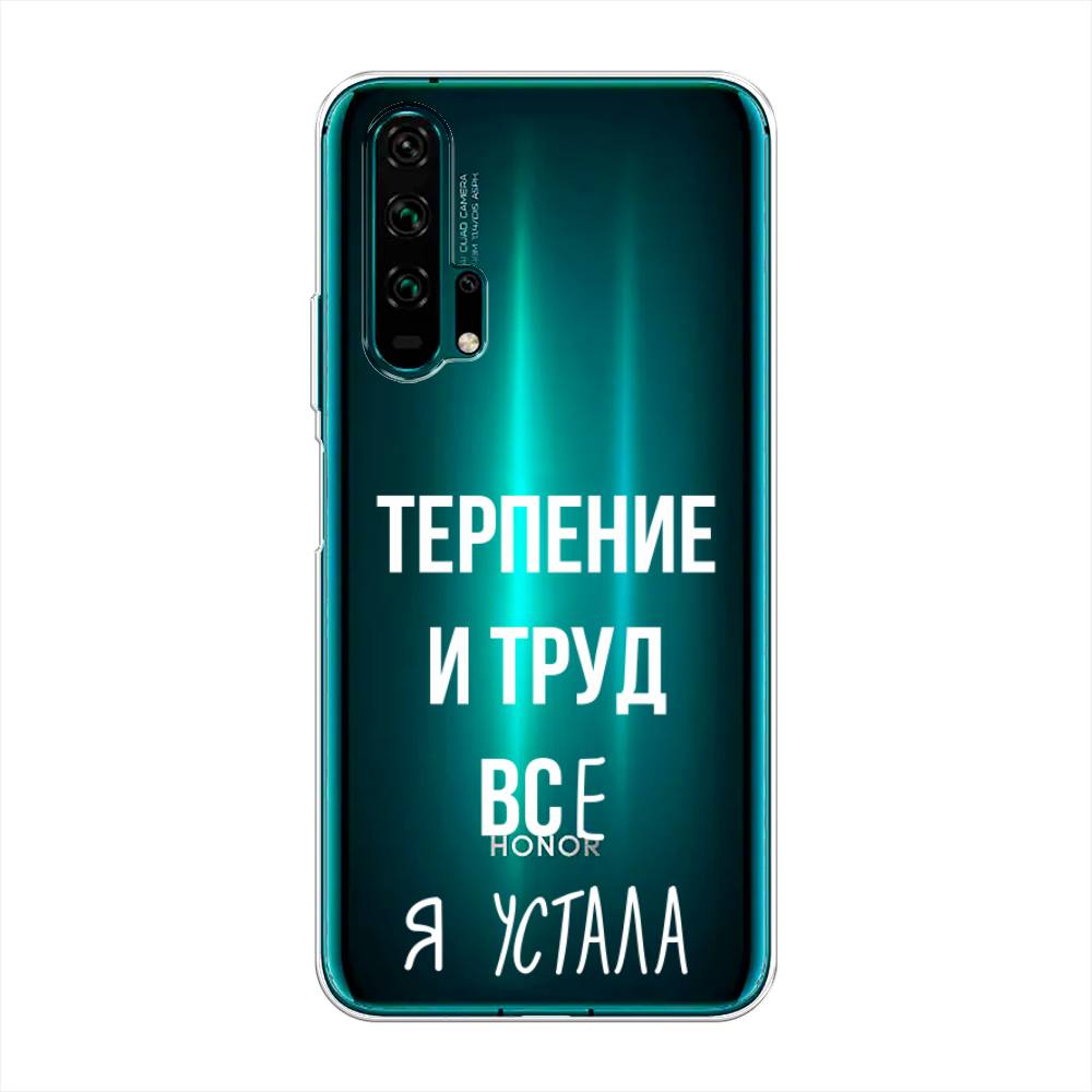 

Чехол Awog на Honor 20 Pro "Все я устала", Разноцветный, 69350-6