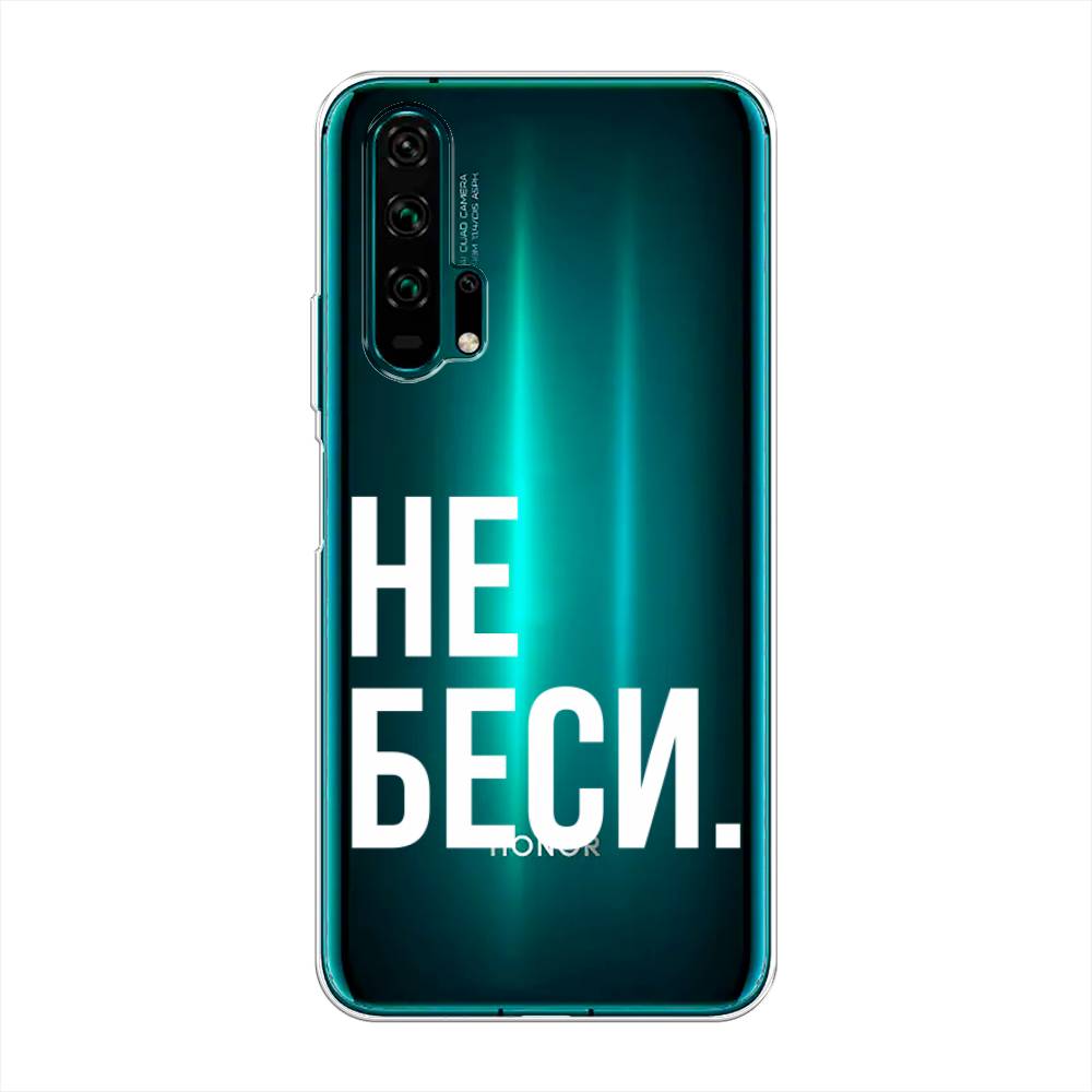 

Чехол Awog на Honor 20 Pro "Не беси", Разноцветный, 69350-6