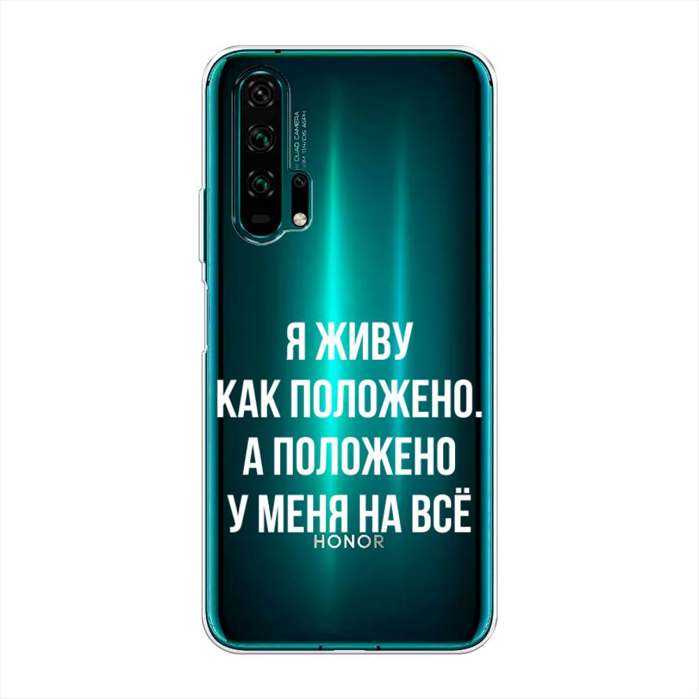 

Чехол Awog на Honor 20 Pro "Живу как положено", Разноцветный, 69350-6