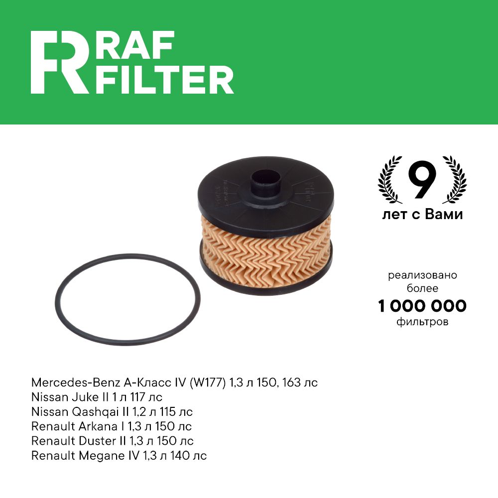 

Фильтр масляный RAF Filter ROF071AK Nissan Juke Qashqai J11, X-Trail T32, Renault Megane 3