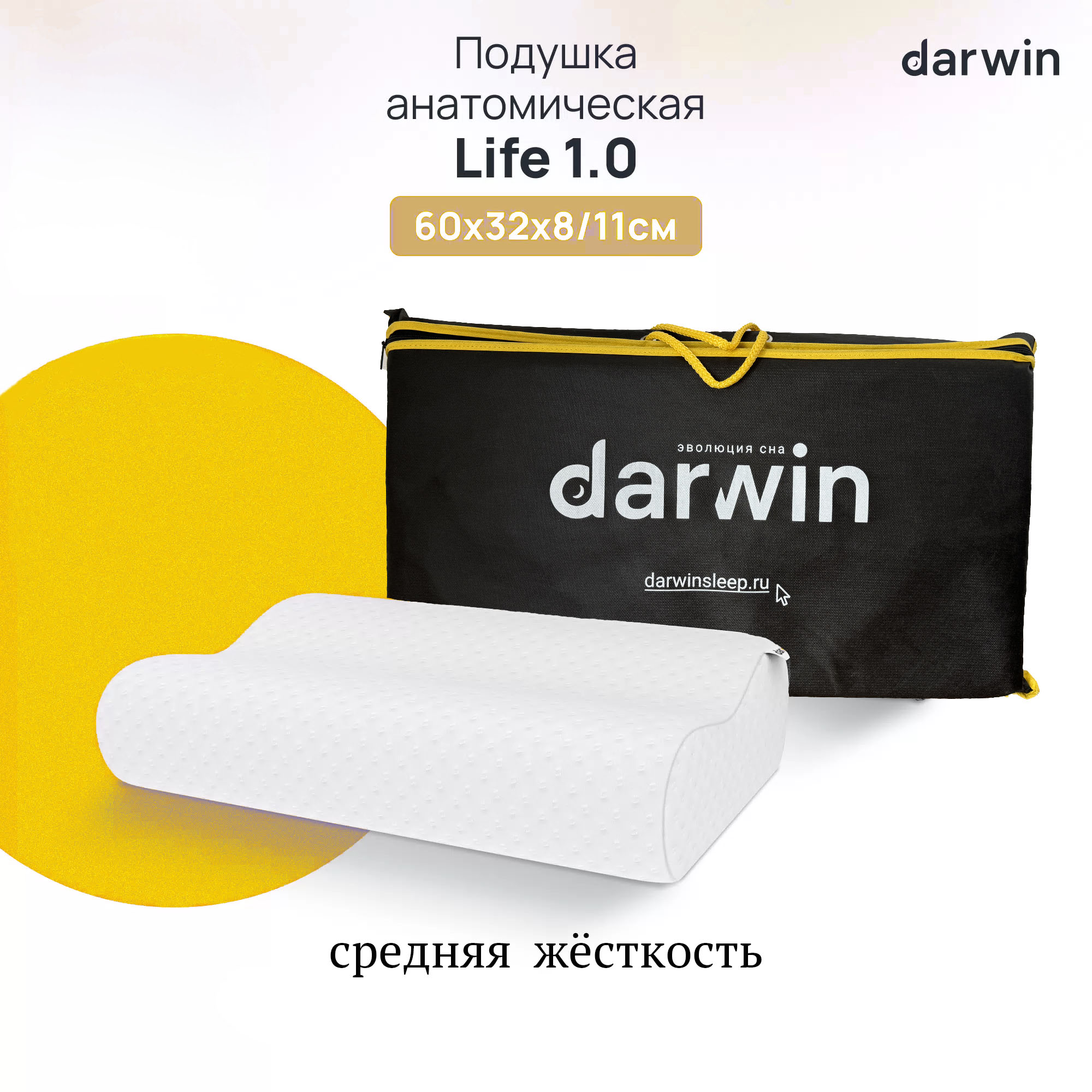 

Подушка DarwinRu life 488375834, Белый, life