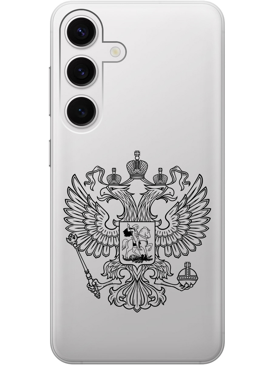 

Силиконовый чехол на Samsung Galaxy S24 с рисунком "Patriotic Spirit" прозрачный, Прозрачный;серый;черный, 20011913