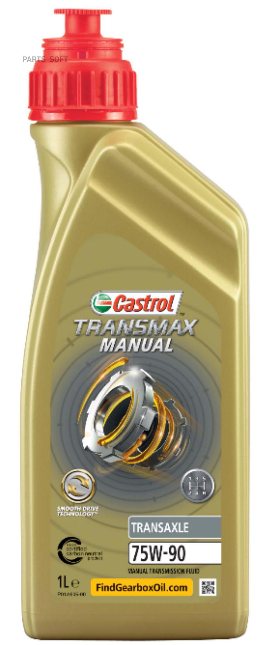 

Трансмиссионное масло Castrol 15D705 75w90