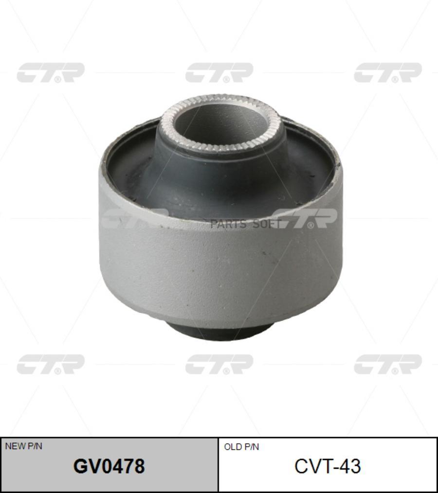 

Сайлентблок рычага TOYOTA -10 перед.подв. (= CVT43) CTR GV0478