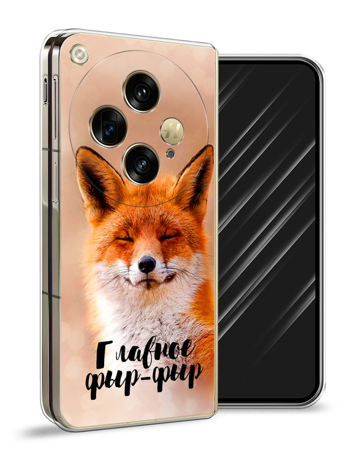 

Чехол Awog на Oppo Find N3 "Главное фыр-фыр", Бежевый;белый;оранжевый, 2515550-1