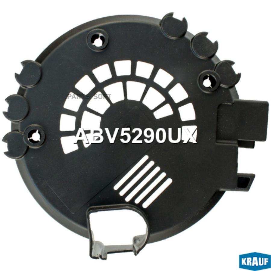 

Крышка Генератора Пластик Krauf abv5290ux