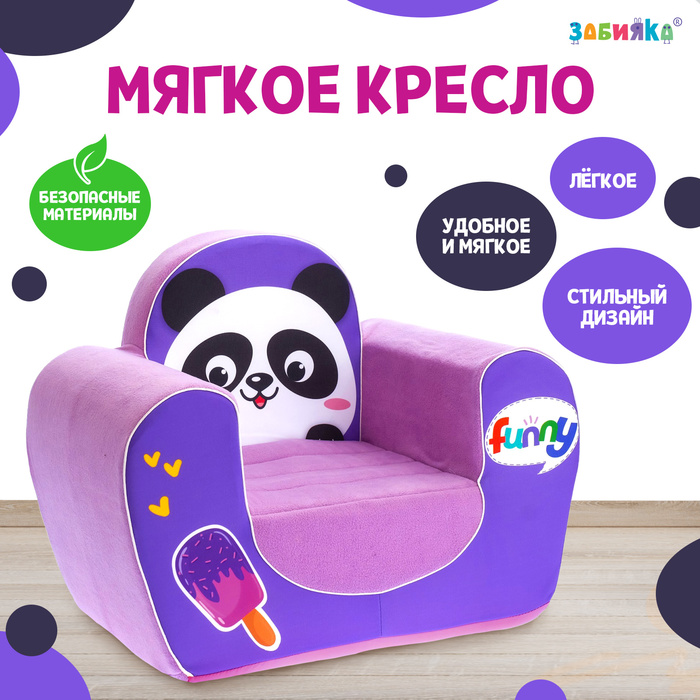 Мягкая игрушка-кресло Панда 5571₽