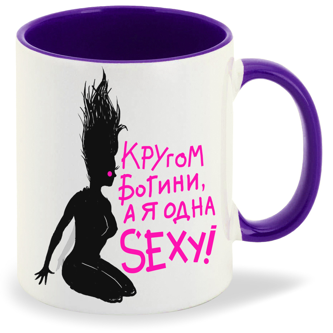 

Кружка CoolPodarok Прикол Кругом богини а я одна sexy, Прикол Кругом богини а я одна sexy