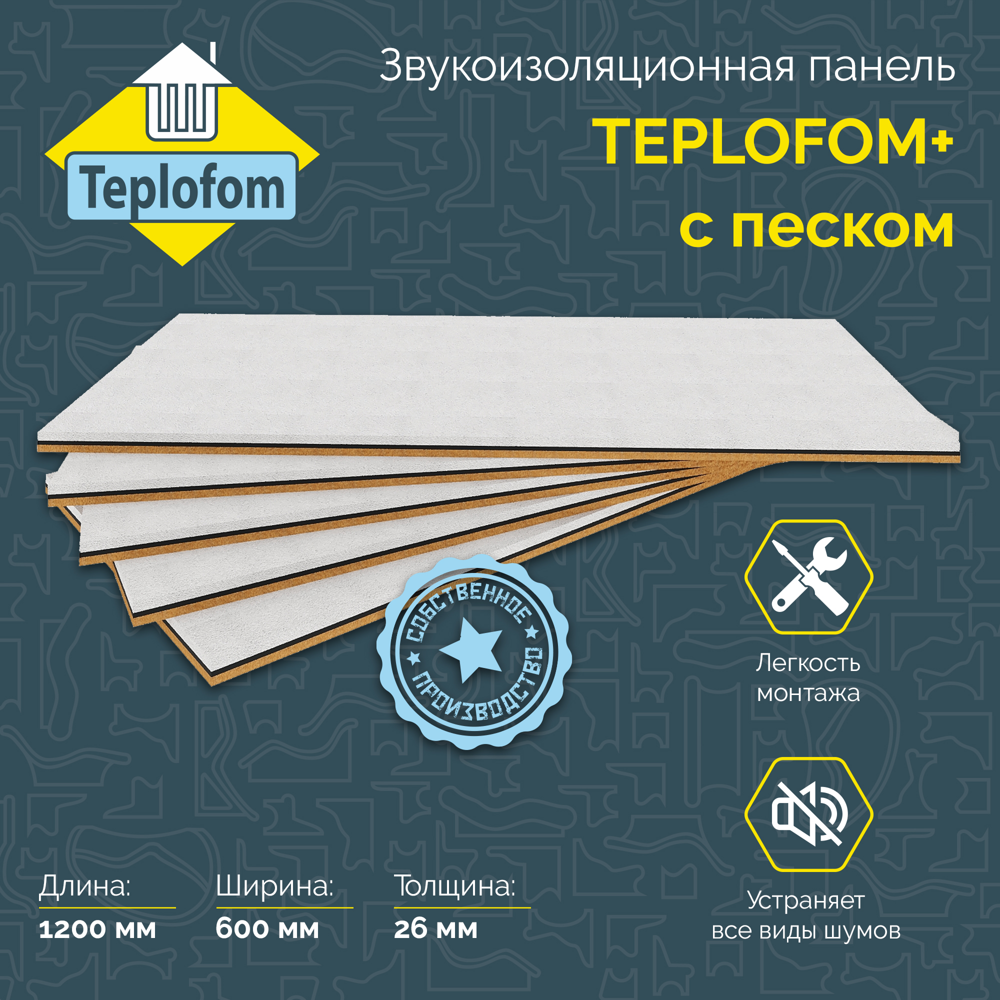 Звукоизоляционная панель TEPLOFONIK+ с песком 1200х600х26 мм фреска песком