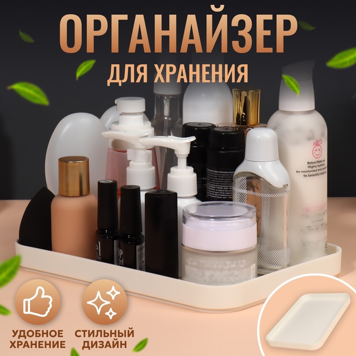 

Подставка для хранения косметических принадлежностей Zoy 22,8 х 15,9 х 2,1 см, Белый, органайзер