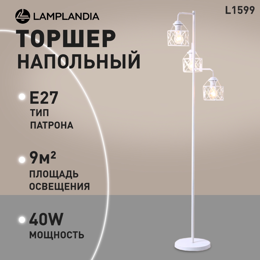 Торшер Lamplandia L1599 IVIKA WHITE, E27х3 макс 40Вт