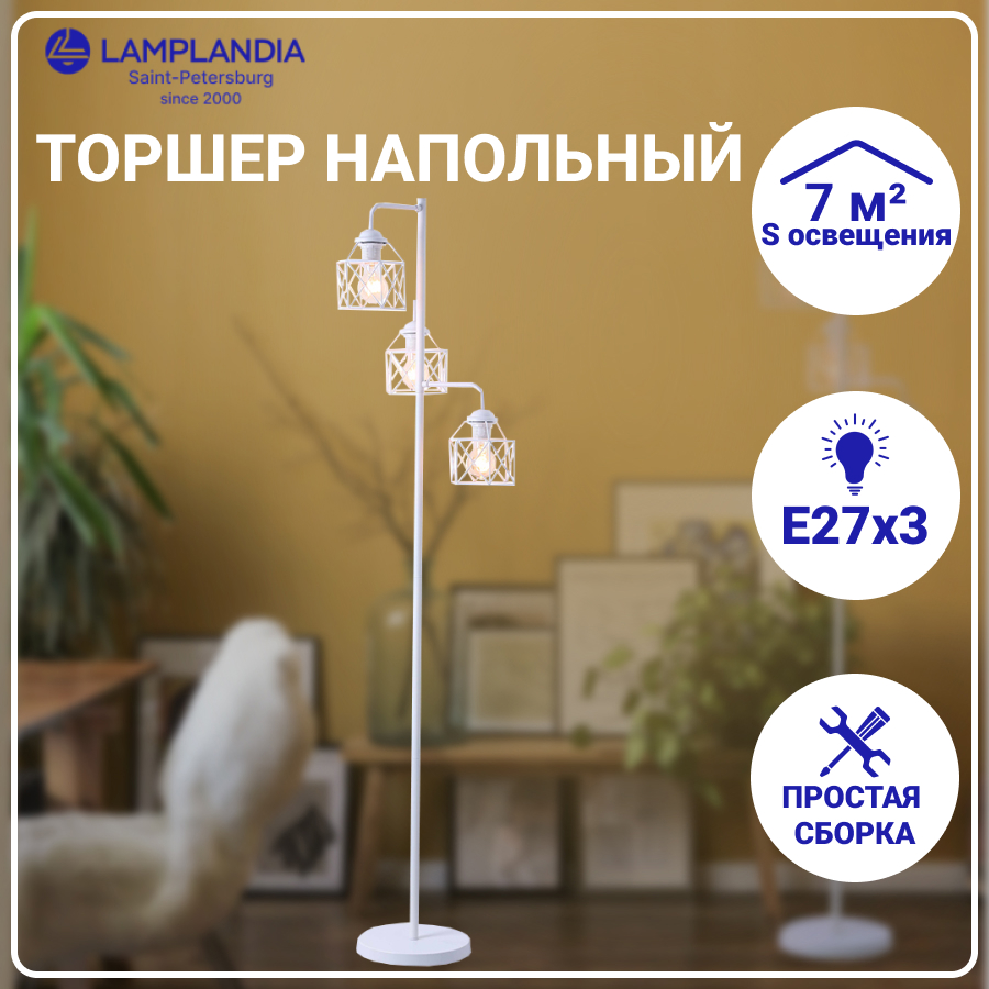 Торшер Lamplandia L1599 IVIKA WHITE, E27х3 макс 40Вт