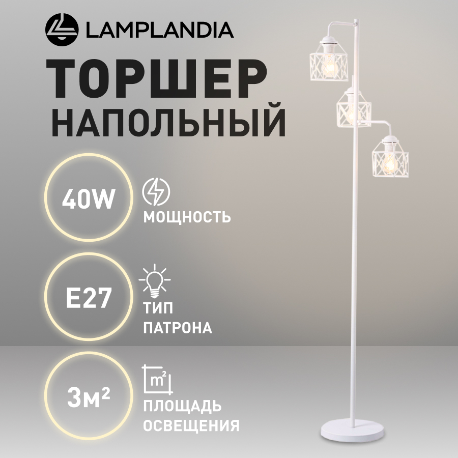 Торшер Lamplandia L1599 IVIKA WHITE, E27х3 макс 40Вт