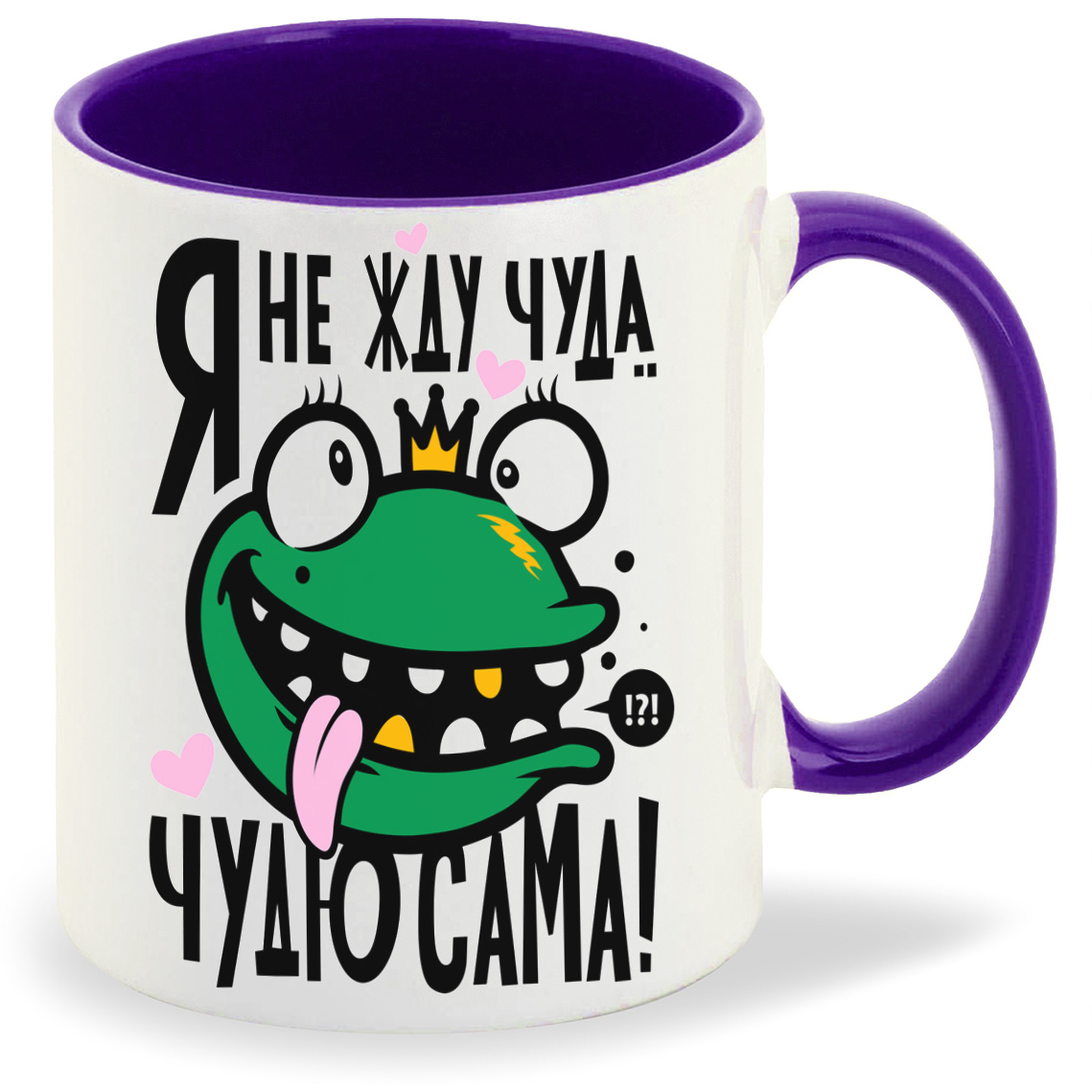 

Кружка CoolPodarok Прикол Я не жду чуда чудю сама, Прикол Я не жду чуда чудю сама