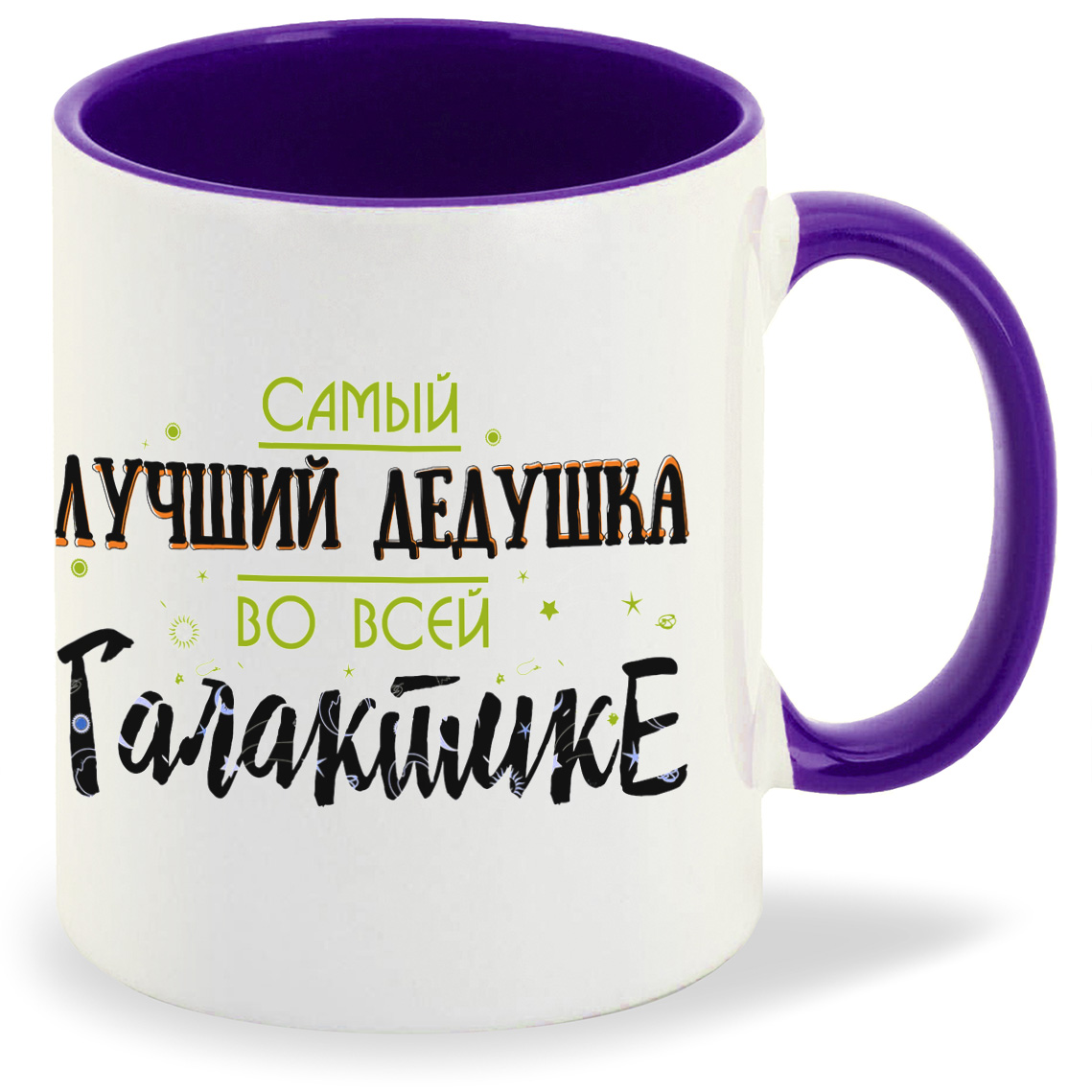 

Кружка CoolPodarok Прикол Семья Самый лучший дедушка во всей Галактике, Прикол Семья Самый лучший дедушка во всей Галактике