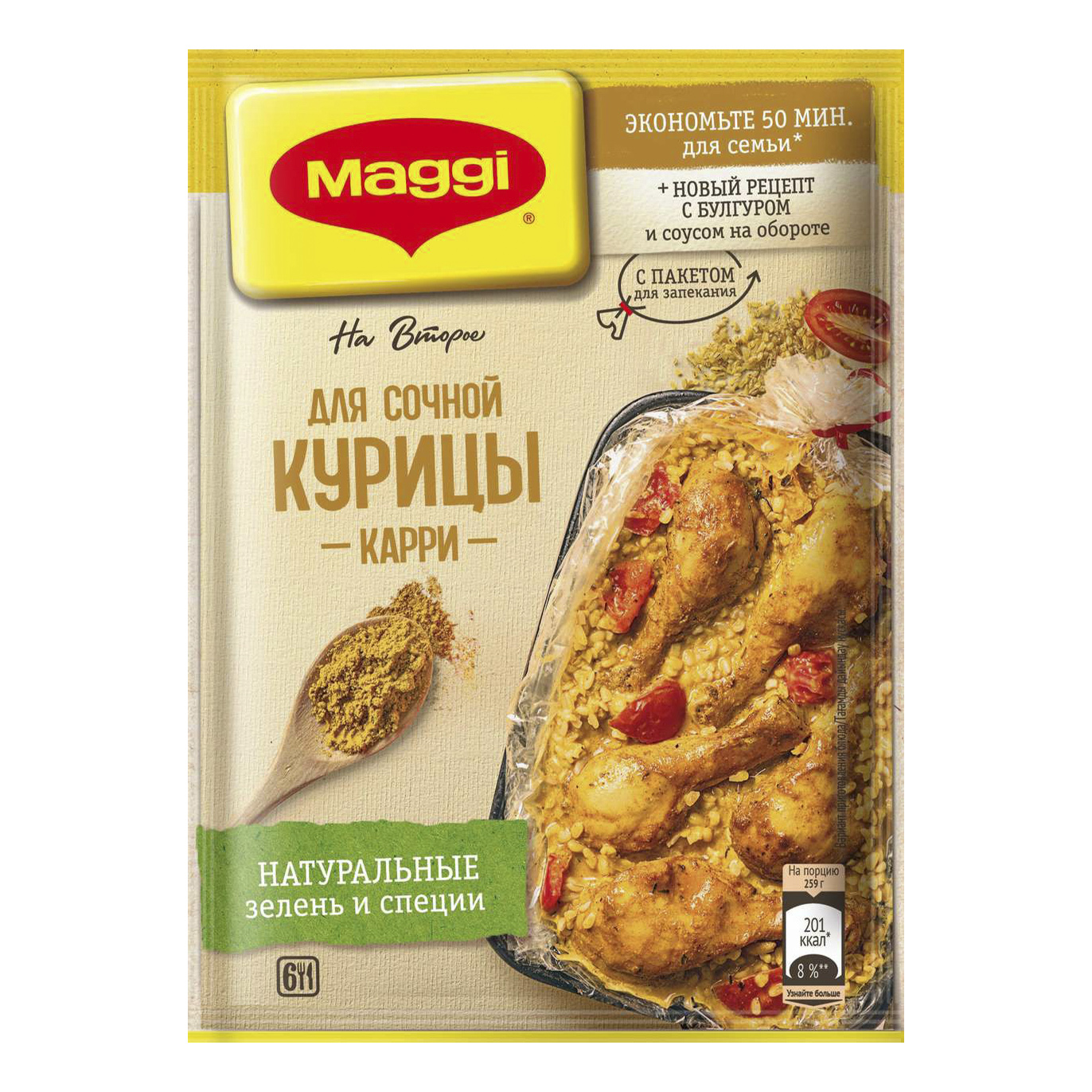 

Приправа для птицы Maggi На второе для сочной курицы карри 26 г