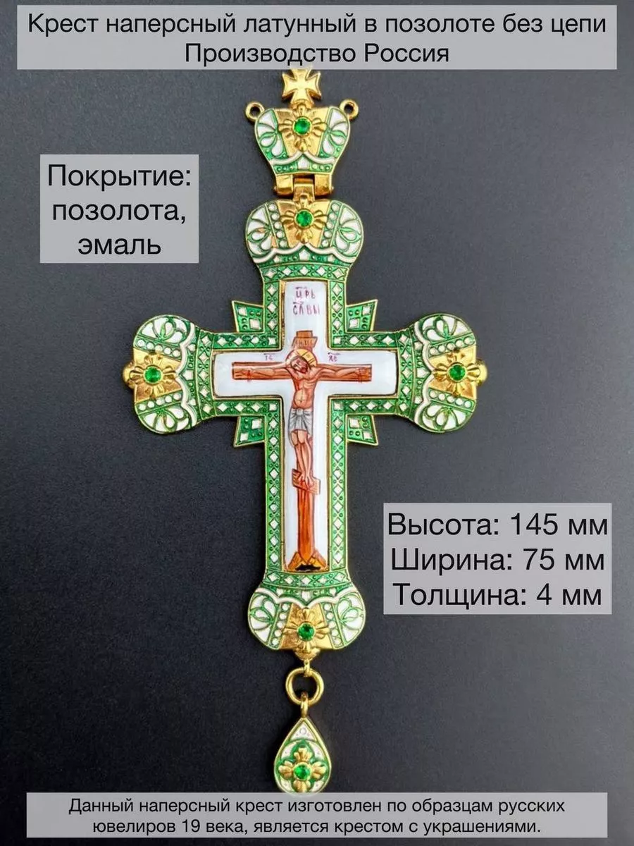 

Кулон из латуни Умиление 04394, эмаль, Зеленый, 04394