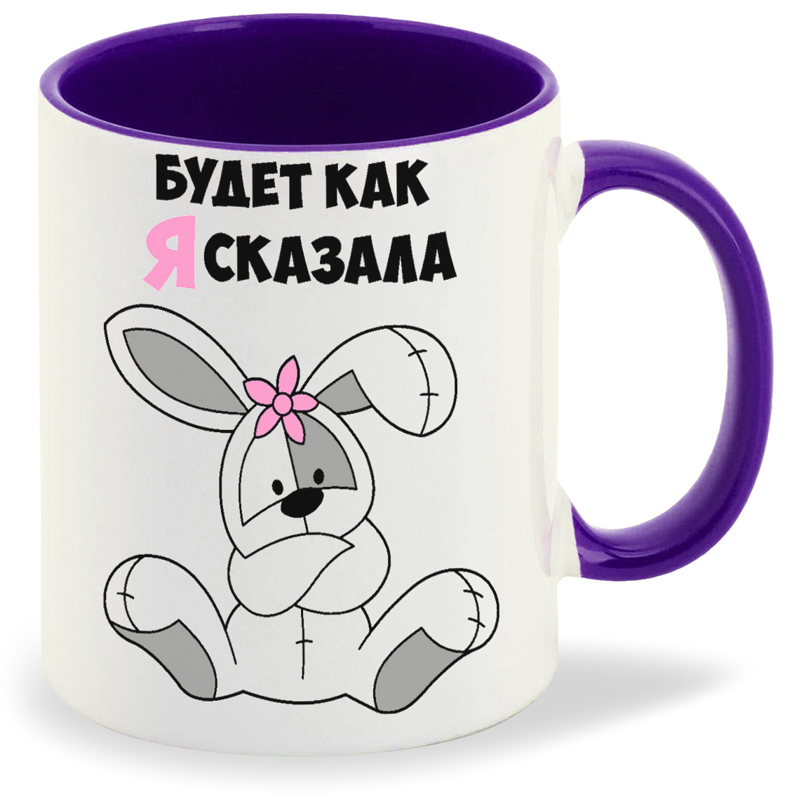 

Кружка CoolPodarok Будет как я сказала, Будет как я сказала