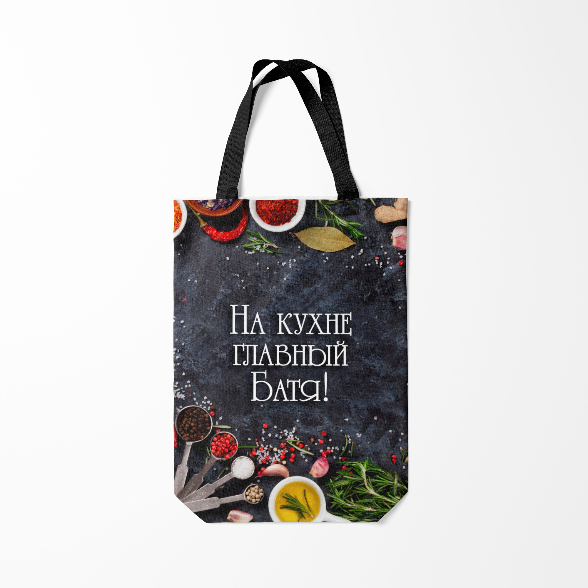 

Сумка шoппер унисекс Burnettie На кухне главный батя, черный, На кухне главный батя
