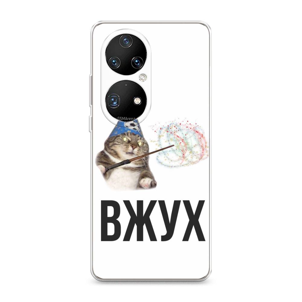 

Чехол Awog на Huawei P50 Pro "Вжух 2", Разноцветный, 6105050-9