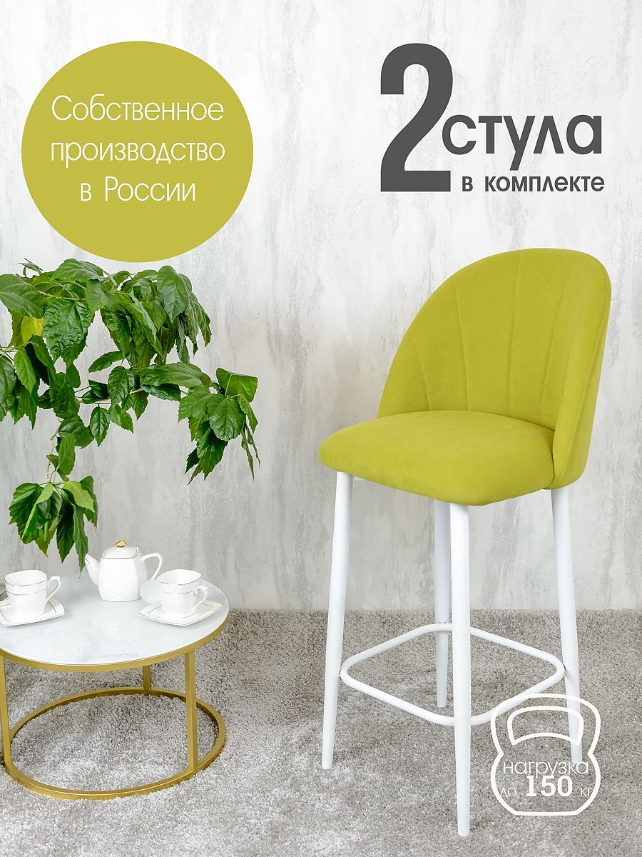 

Полубарные стулья Русский Стул Барный Лотос 2 шт, салатовый, Барный Лотос