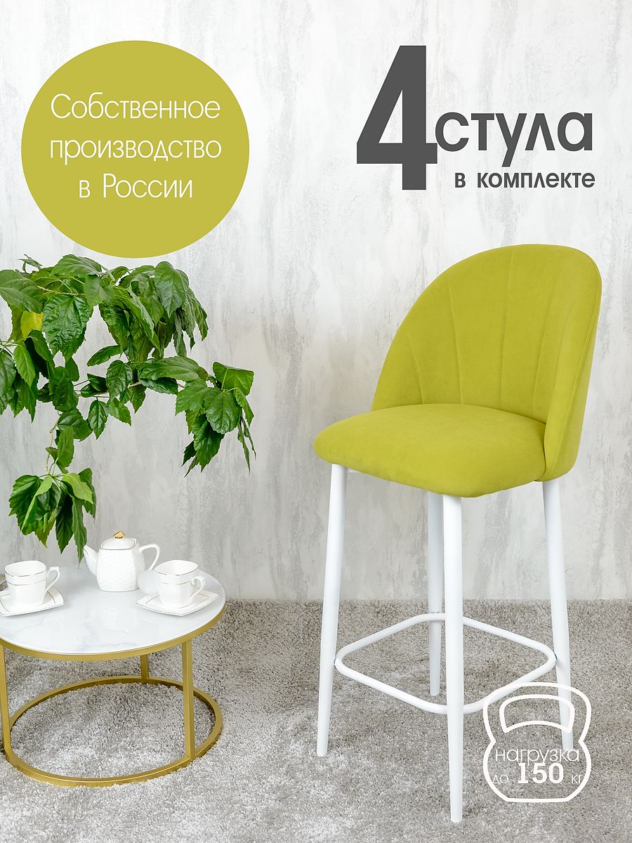 

Полубарные стулья Русский Стул Барный Лотос 4 шт, салатовый, Барный Лотос