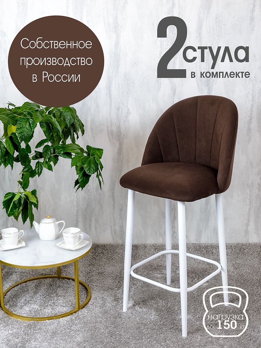 

Полубарные стулья Русский Стул Барный Лотос 2 шт, коричневый, Барный Лотос