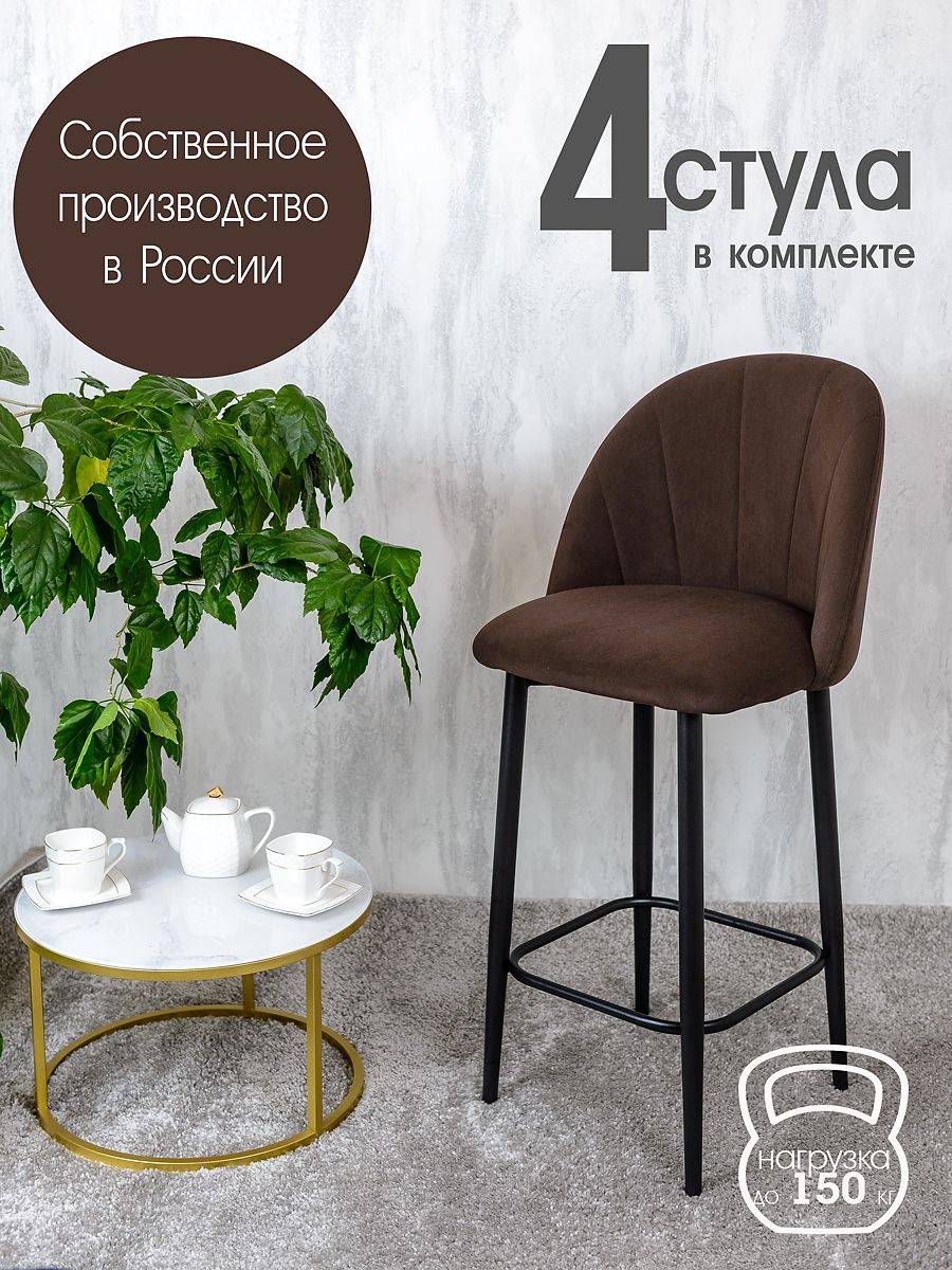 

Полубарные стулья Русский Стул Барный Лотос 4 шт, коричневый, Барный Лотос