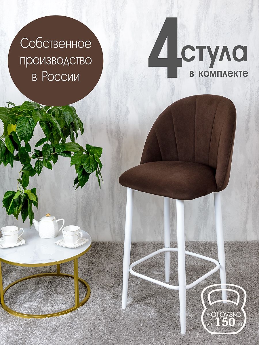 

Полубарные стулья Русский Стул Барный Лотос 4 шт, коричневый, Барный Лотос