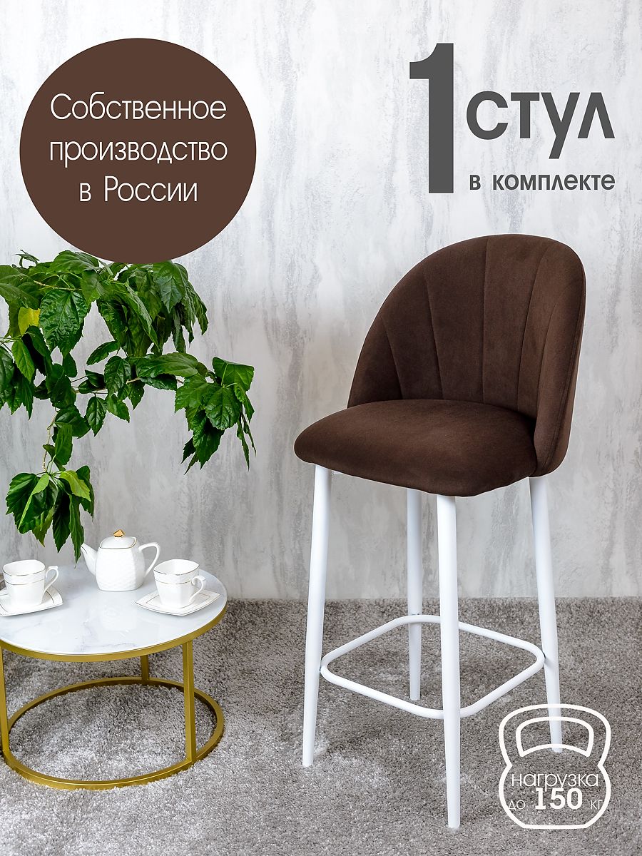 

Полубарный стул Русский Стул Барный Лотос, коричневый, Барный Лотос