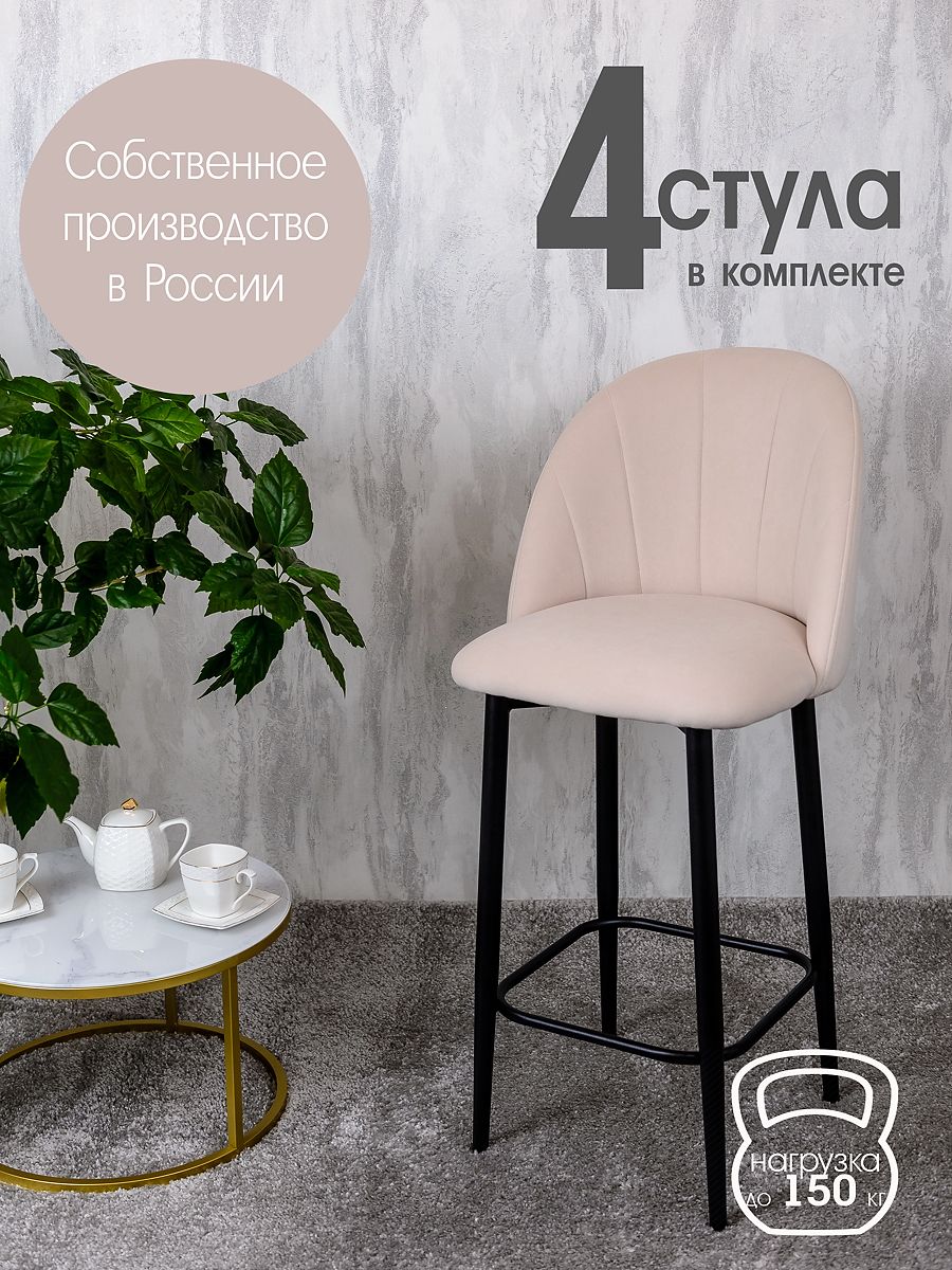 

Полубарные стулья Русский Стул Барный Лотос 4 шт, бежевый, Барный Лотос