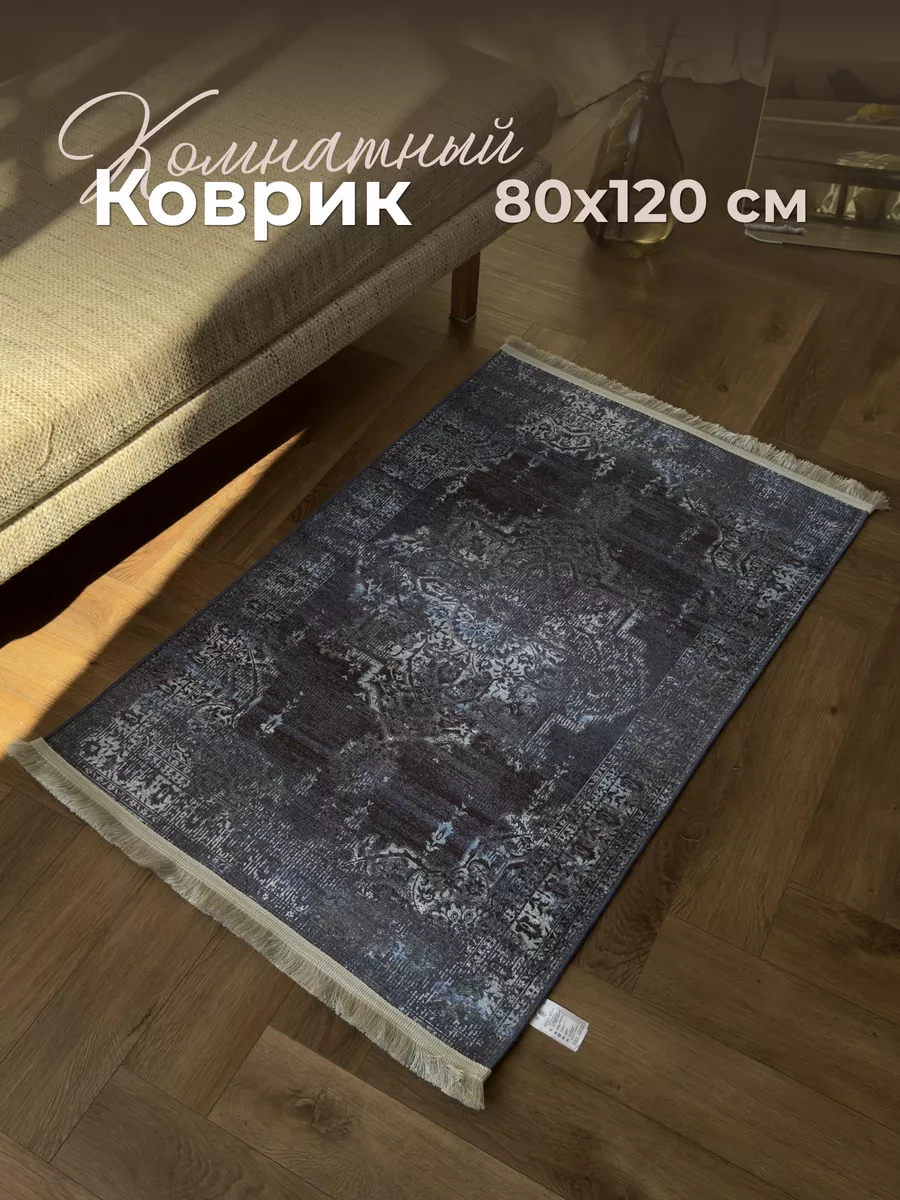

Ковер Eco Lares 80х120 Турция, 80х120