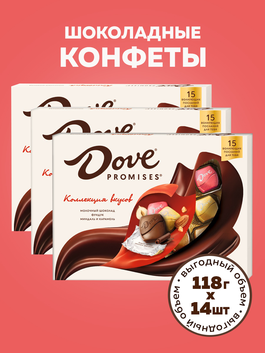 Конфеты Dove c фундуком и карамелью, 14 шт х 118 г