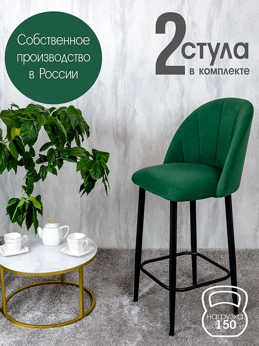 

Полубарные стулья Русский Стул Барный Лотос 2 шт, зеленый, Барный Лотос