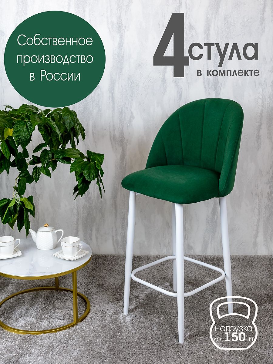 

Полубарные стулья Русский Стул Барный Лотос 4 шт, зеленый, Барный Лотос