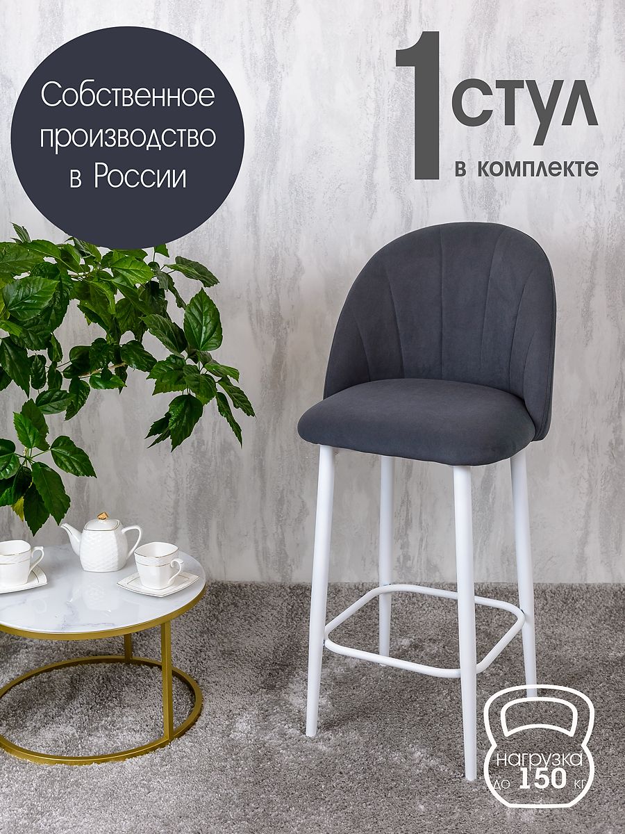 

Полубарный стул Русский Стул Барный Лотос, графит, Барный Лотос