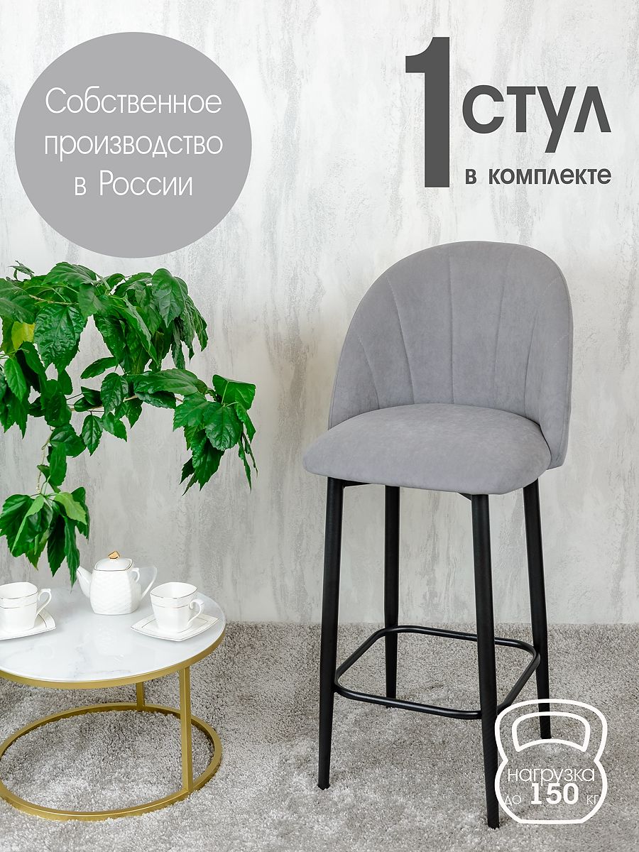 

Полубарный стул Русский Стул Барный Лотос, серый, Барный Лотос