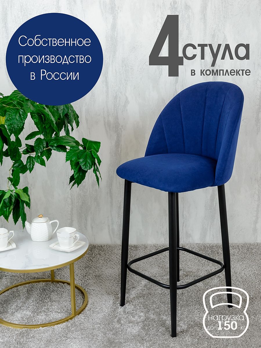 

Полубарные стулья Русский Стул Барный Лотос 4 шт, синий, Барный Лотос