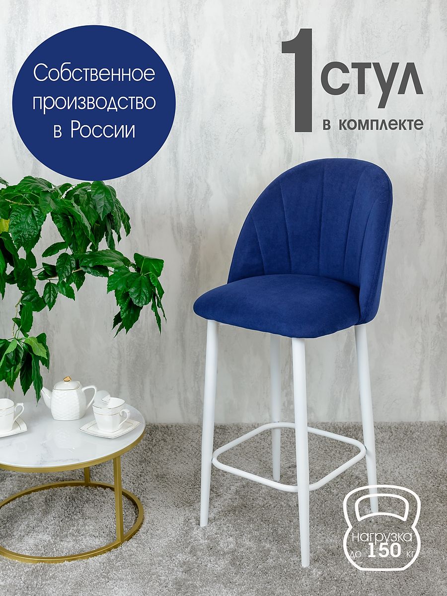 

Полубарный стул Русский Стул Барный Лотос, синий, Барный Лотос