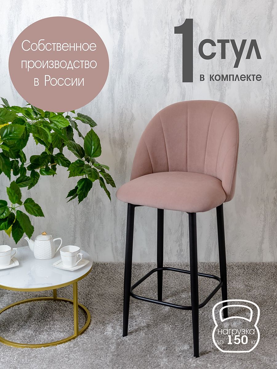

Полубарный стул Русский Стул Барный Лотос, розовый, Барный Лотос