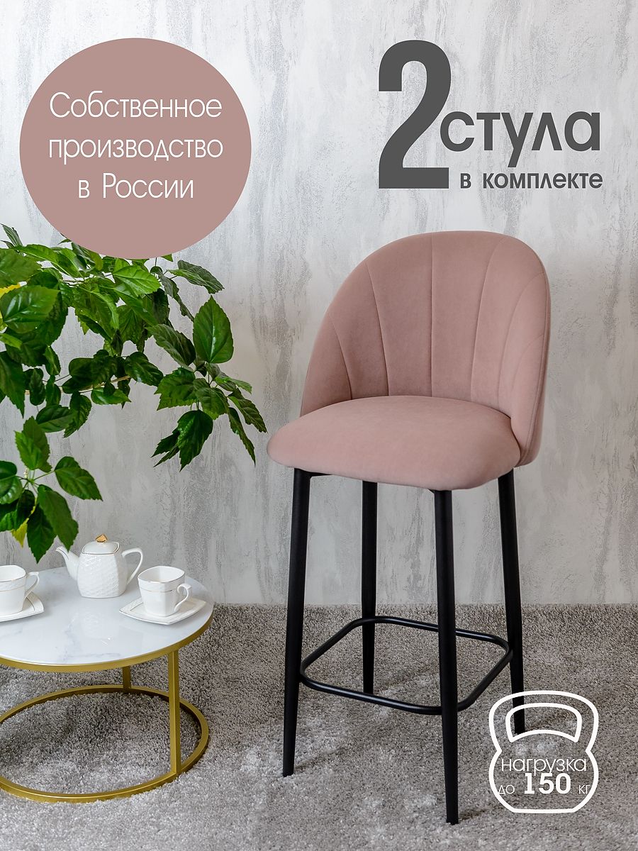 

Полубарные стулья Русский Стул Барный Лотос 2 шт, розовый, Барный Лотос