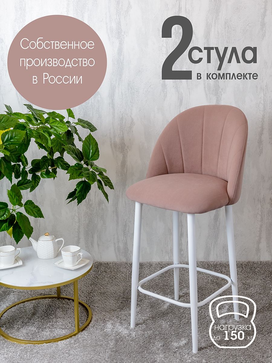 

Полубарные стулья Русский Стул Барный Лотос 2 шт, розовый, Барный Лотос