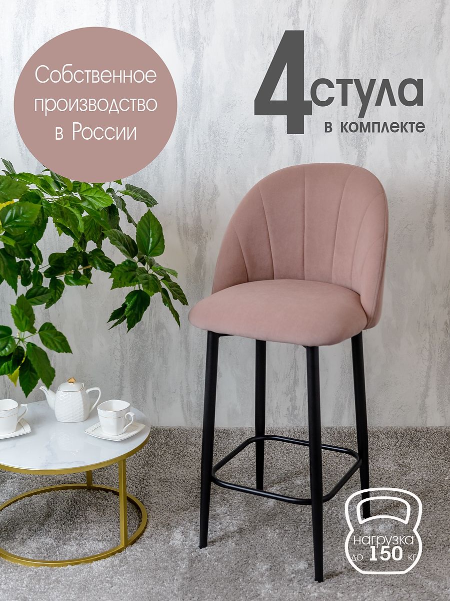 

Полубарные стулья Русский Стул Барный Лотос 4 шт, розовый, Барный Лотос
