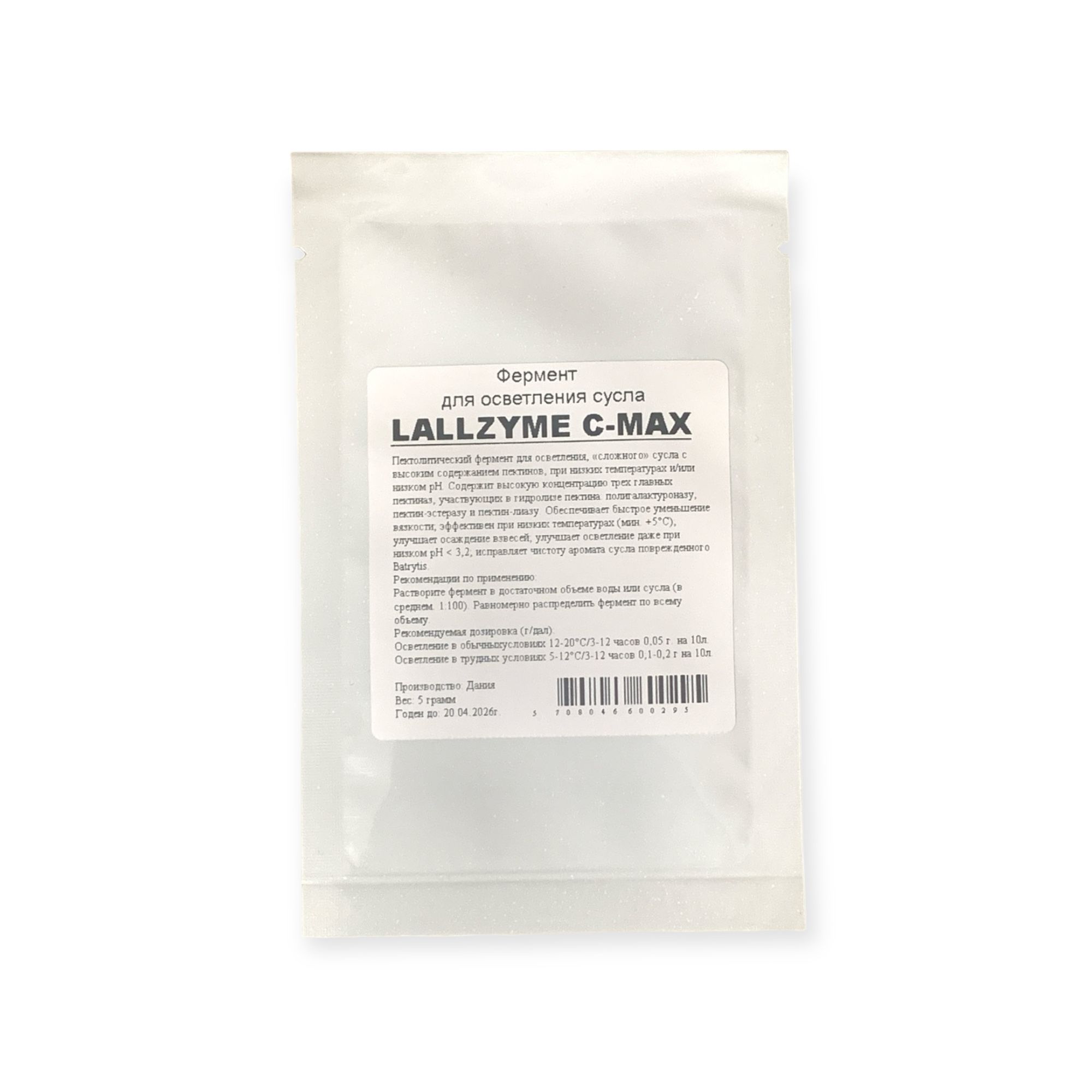 

Фермент для осветвления сусла Дека Lallzyme C Max 5 г