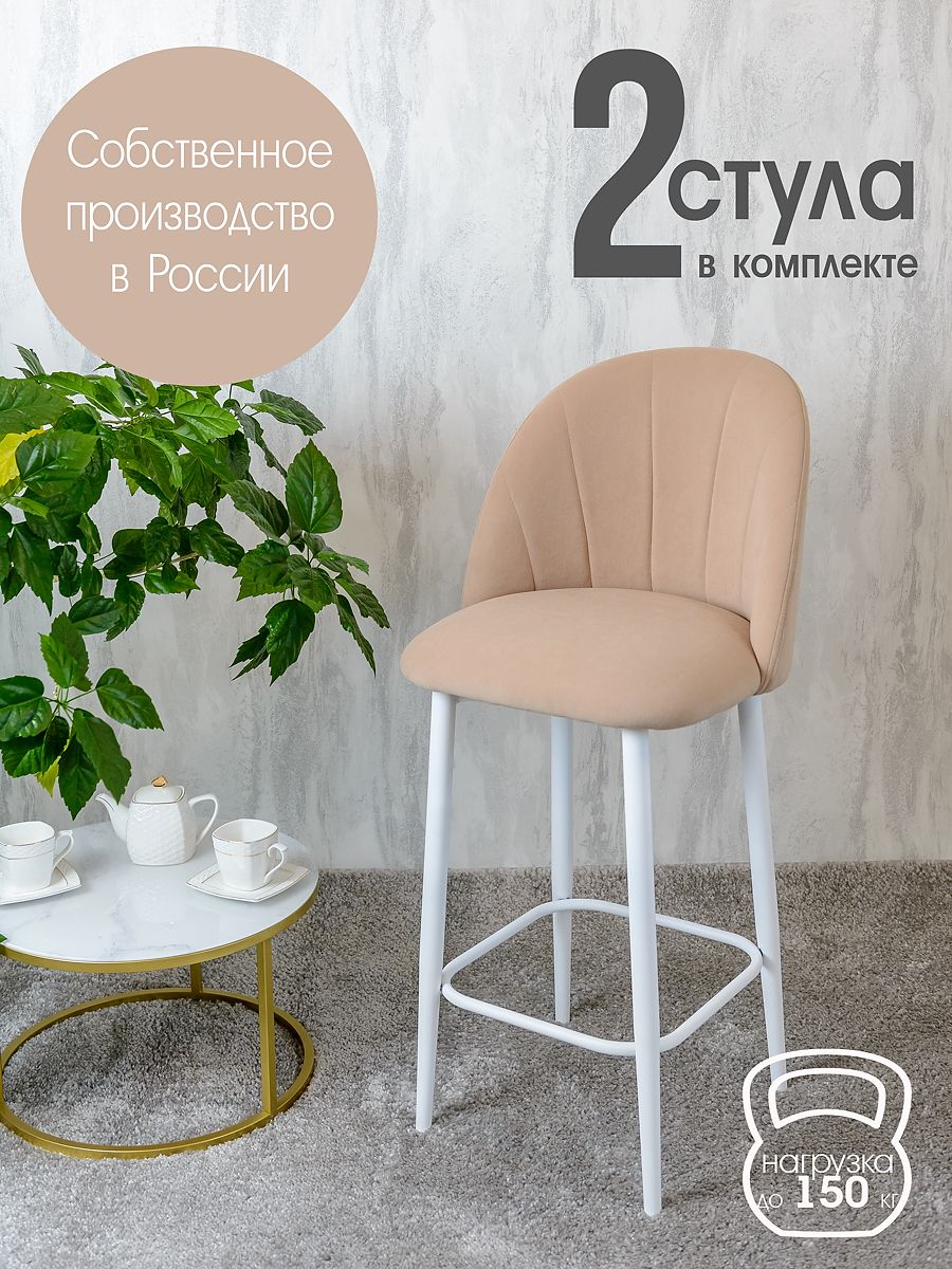 

Полубарные стулья Русский Стул Барный Лотос 2 шт, светло розовый, Барный Лотос