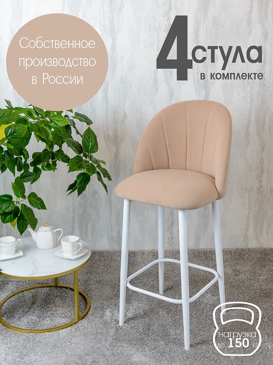 

Полубарные стулья Русский Стул Барный Лотос 4 шт, светло розовый, Барный Лотос