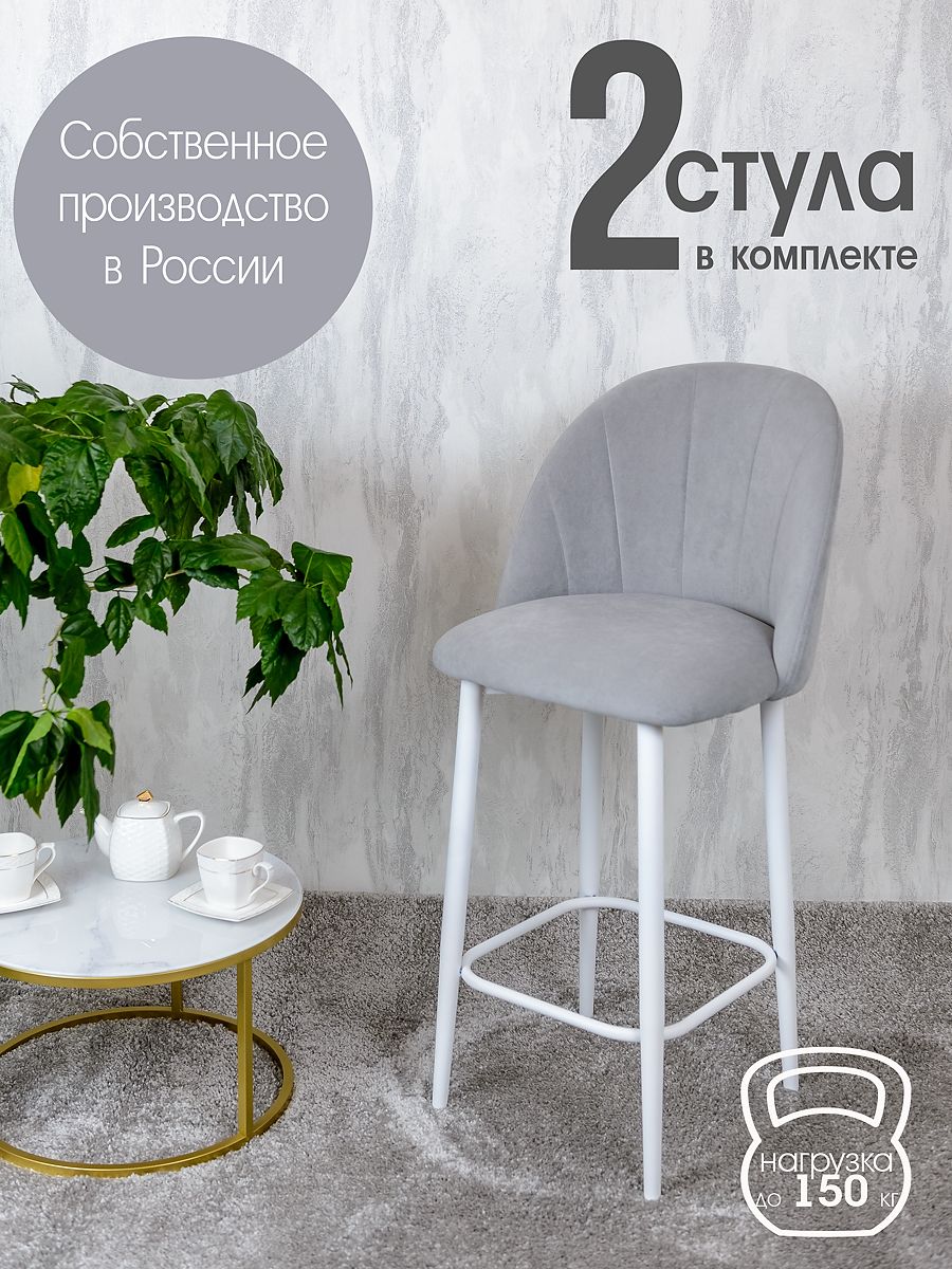 

Полубарные стулья Русский Стул Барный Лотос 2 шт, светло серый, Барный Лотос