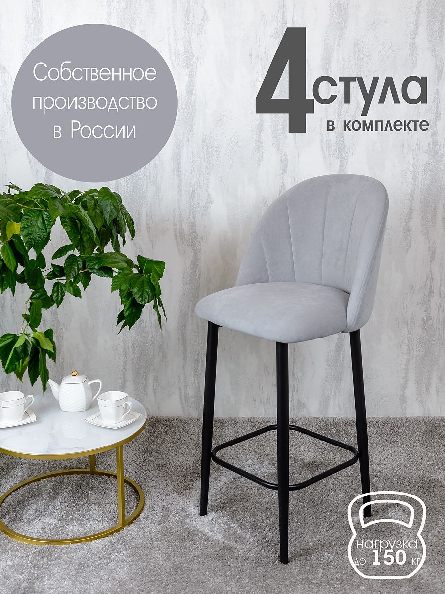

Полубарные стулья Русский Стул Барный Лотос 4 шт, светло серый, Барный Лотос